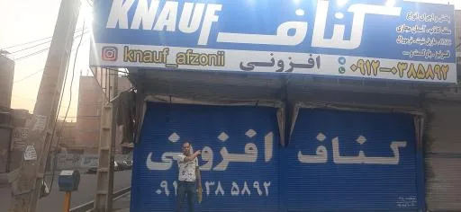 اجرای سقف کاذب و ماربل شیت افزونی