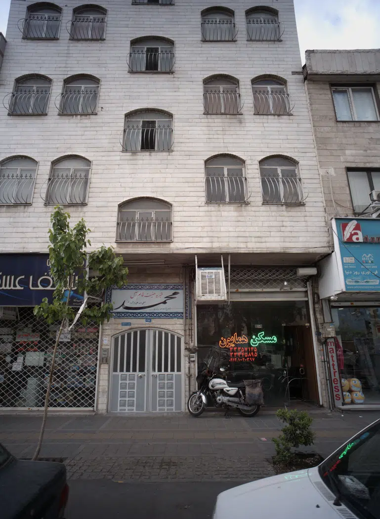 مسکن همایون