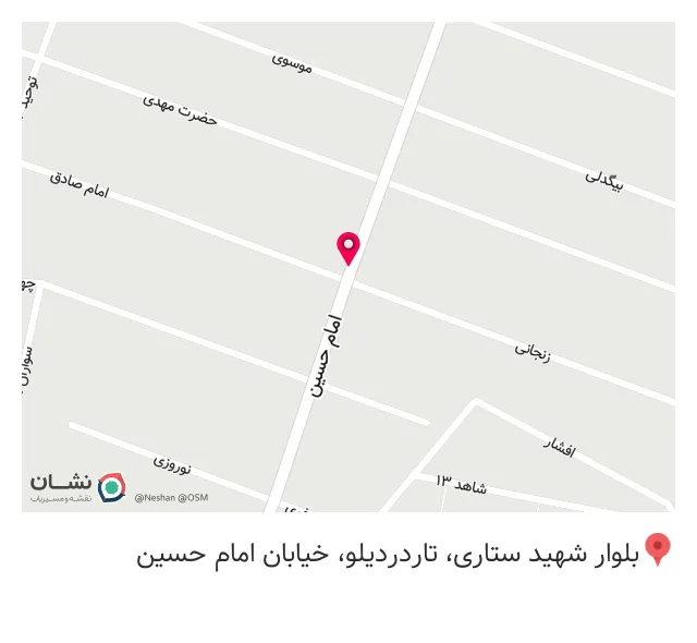 عطاری ومحصولات ارگانیک آفرینش