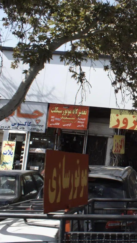 تعمیرگاه موتور سیکلت سعید