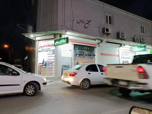 چاپخانه کوثر با مدیریت سمندی