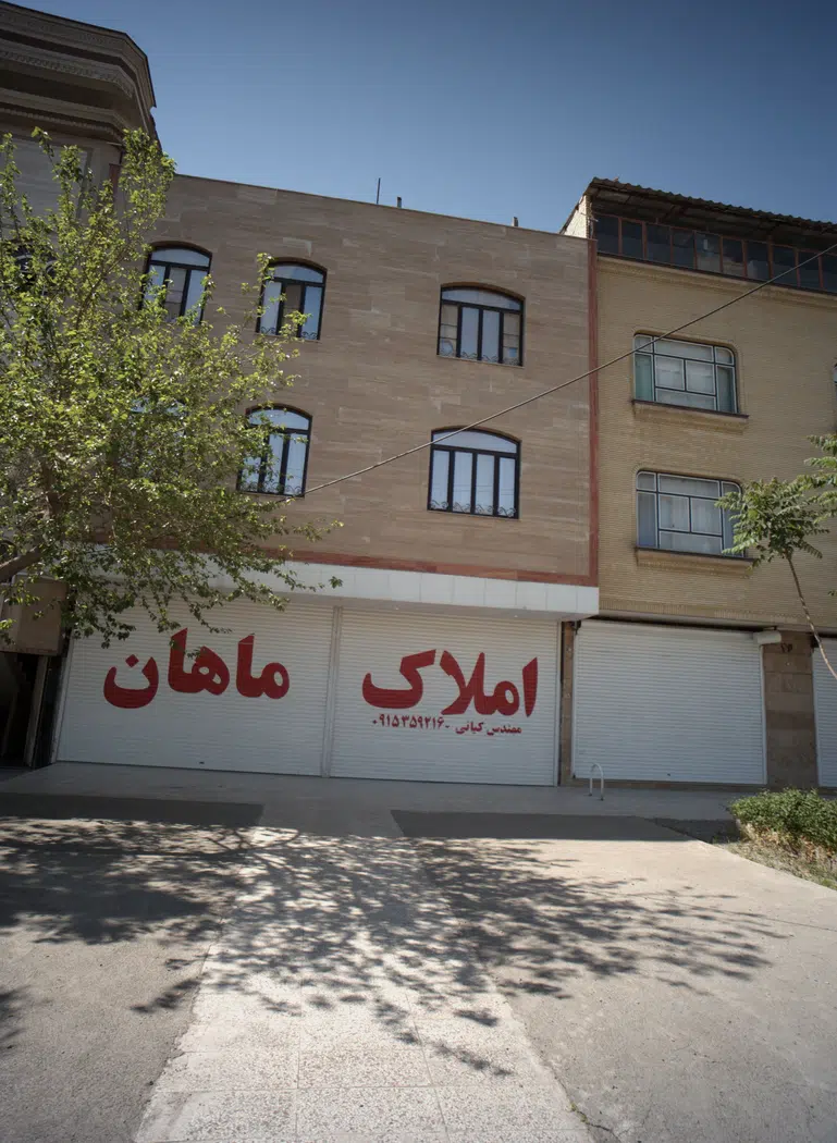 املاک ماهان