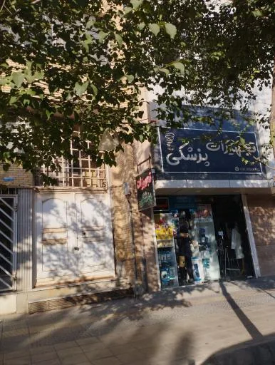 تجهیزات پزشکی