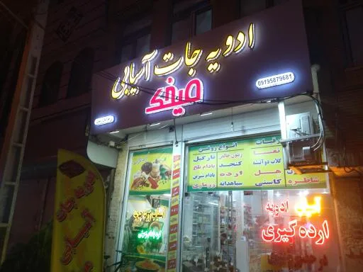 ادویه جات آسیابی میخک