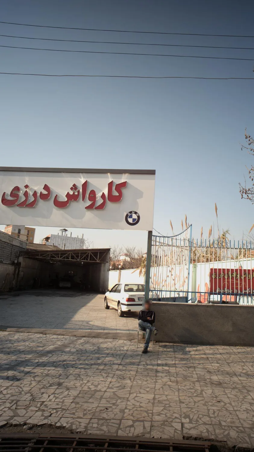کارواش درزی