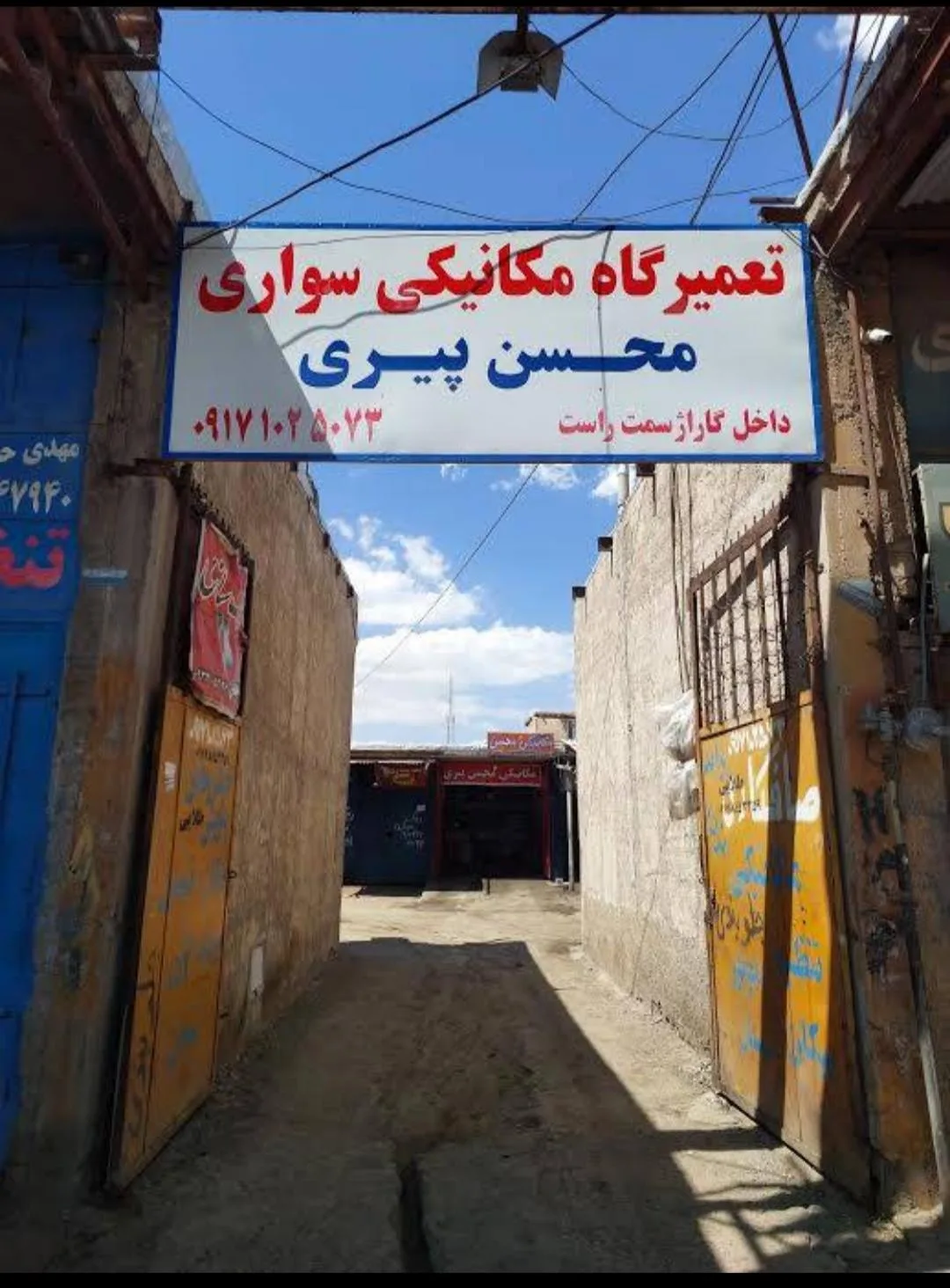 مکانیکی سواری محسن پیری