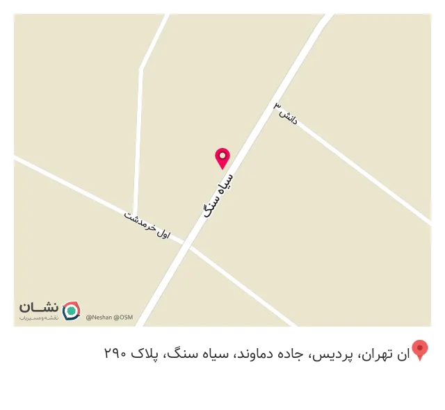 فروشگاه نوار پی وی سی و چسب گرانول افق سیاه سنگ