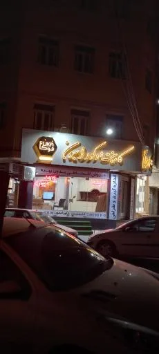 دکو معماری فوکا (فوکا دیزاین)