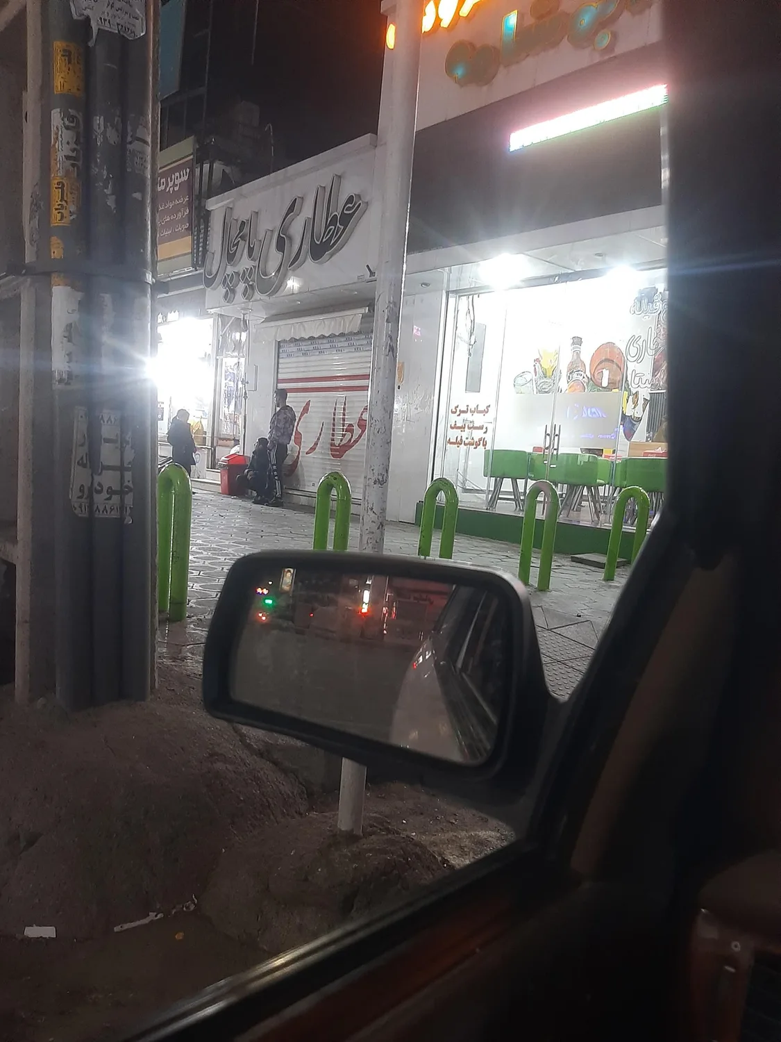 عطاری