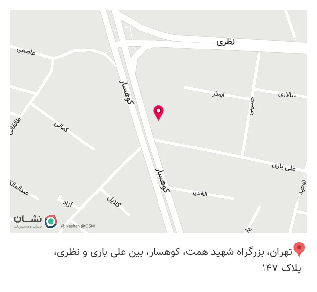 گیاهان دارویی کوهسار