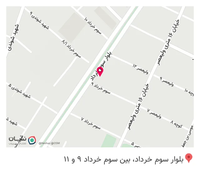پخش عطاری باشتنی