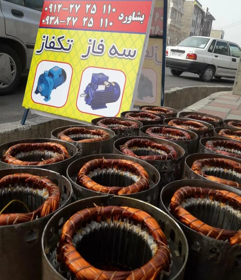 تعمیرگاه پمپ آب هشتگرد
