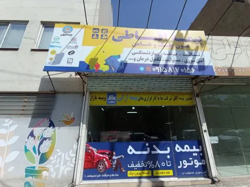 کارگزاری بیمه ازکی