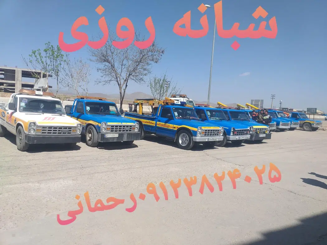 امداد خودرو جاده ای ایوان تاک