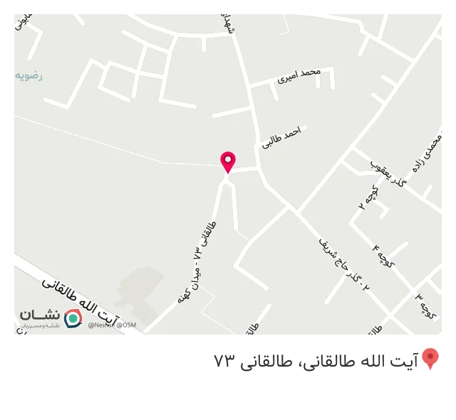 عطاری سادات یزدی