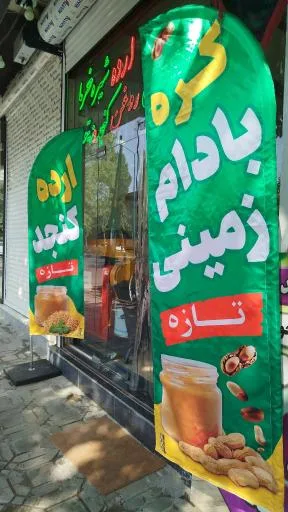 فروشگاه آوای سلامت