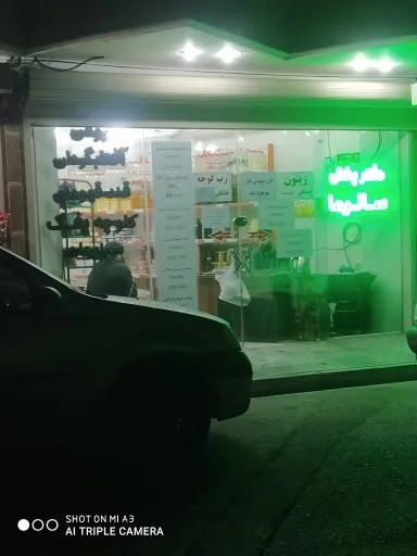 دفتر پخش سالیما