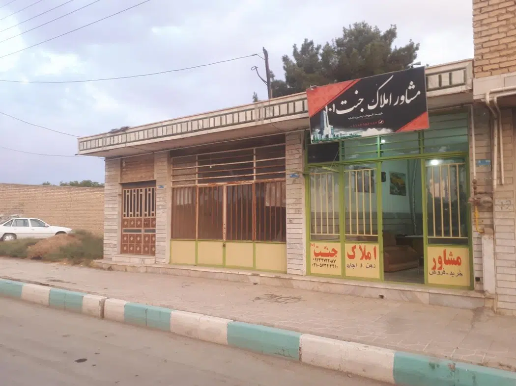 مشاور املاک جنت