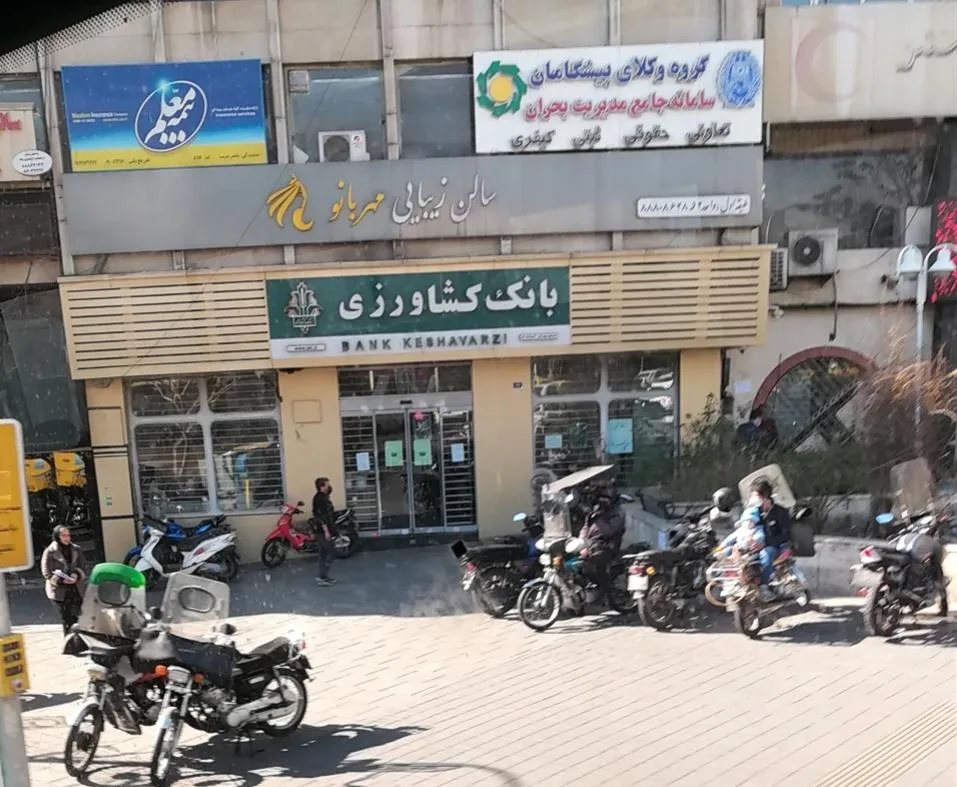 بیمه معلم