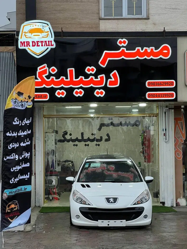 مستردیتیلینگ