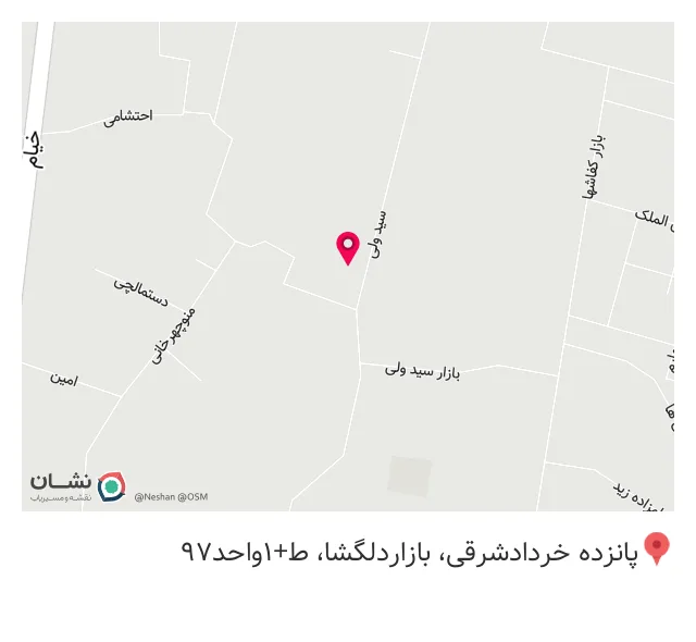 هورالند