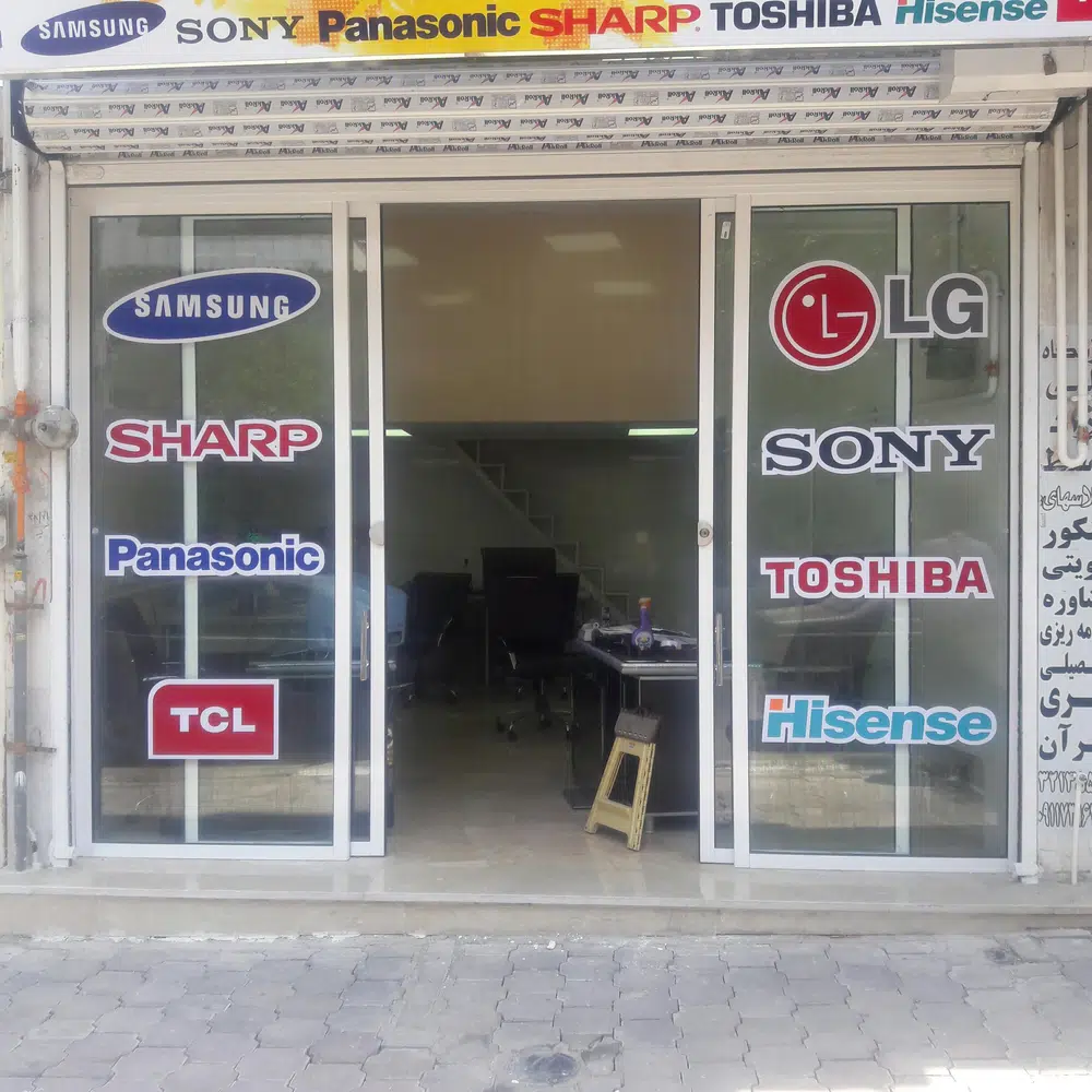 تعمیرات لوازم خانگی طنین