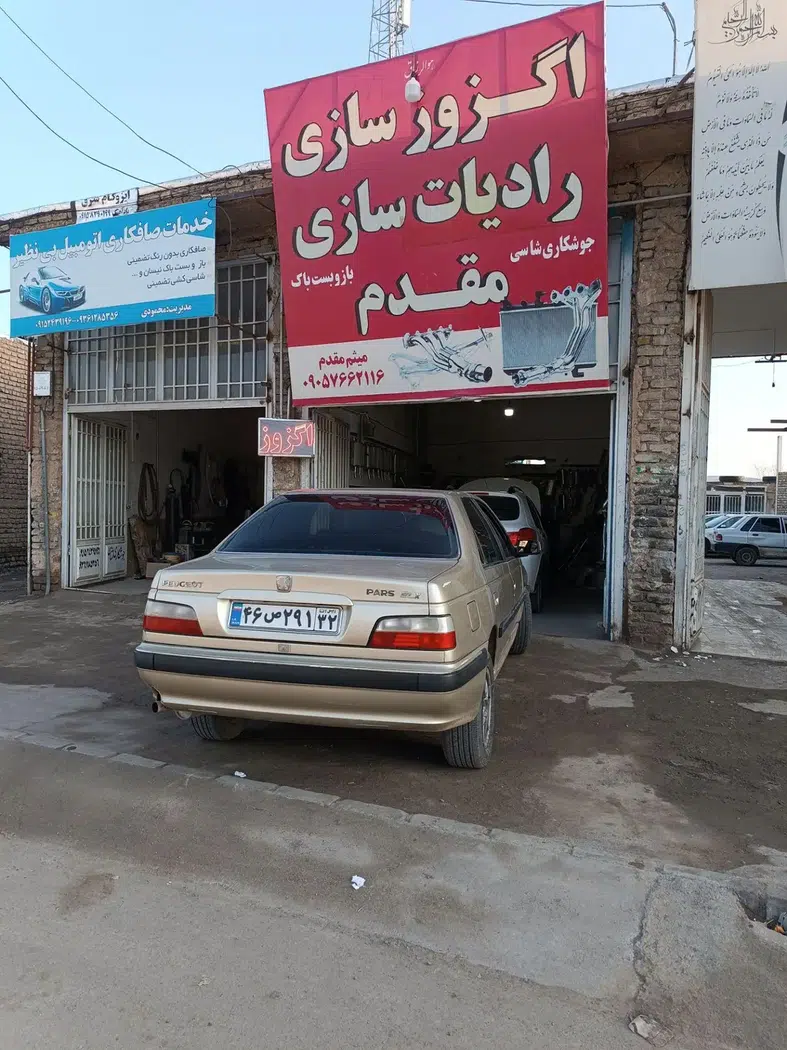 اگزوز سازی و خودروهای گازسوز CNG مقدم