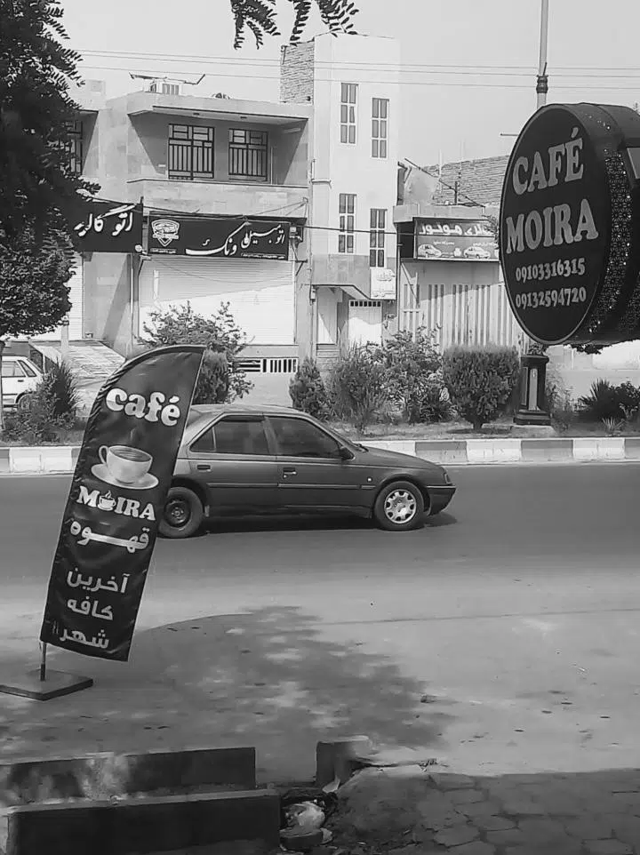 کافه مویرا