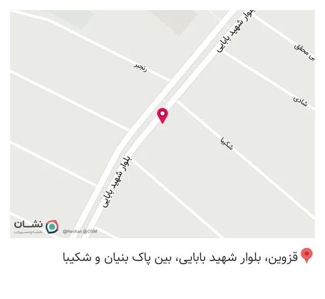 عطاری شفا