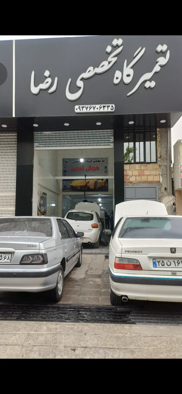 مکانیکی رضا