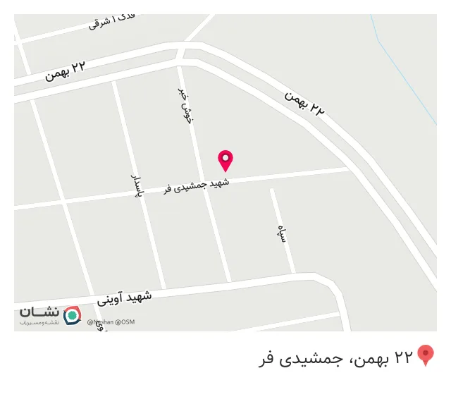 سوپر مارکت علی میری Supermarket Ali