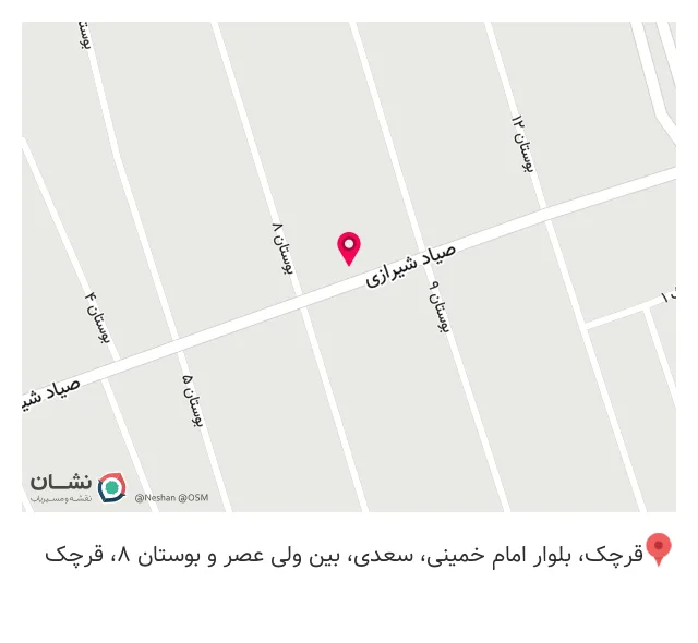 عطاری فردوس الحکمه