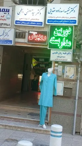 فروشگاه روپوش های رستورانی و پزشکی
