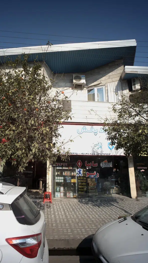 فروشگاه ایساکو