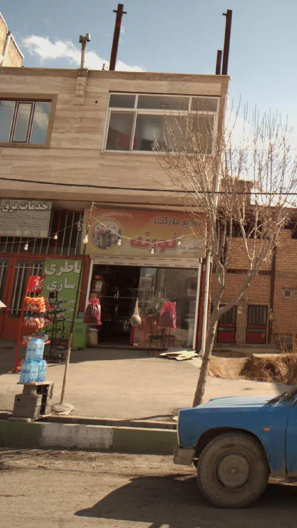 سوپرمارکت نورنه