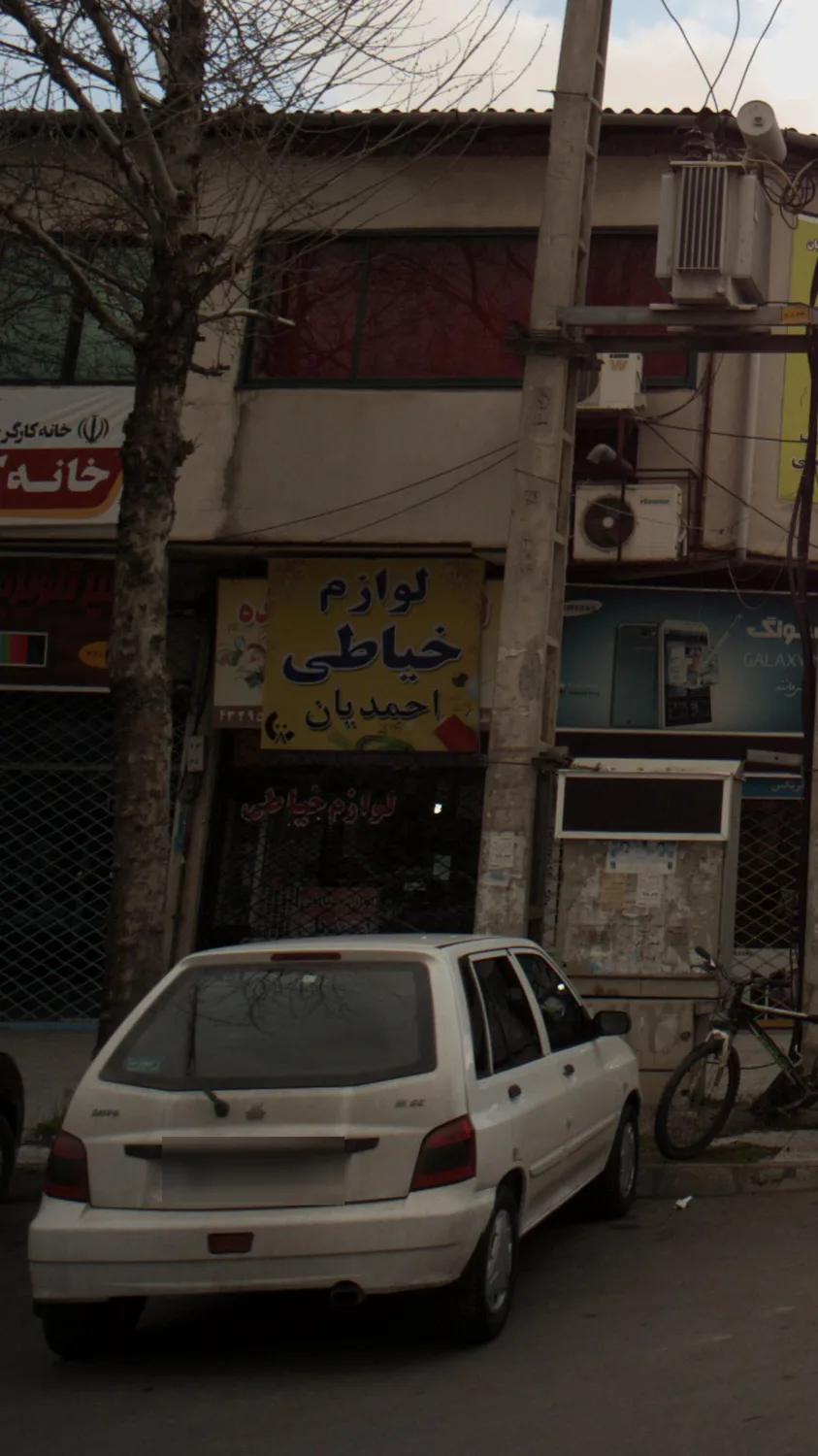 لوازم خیاطی احمدیان