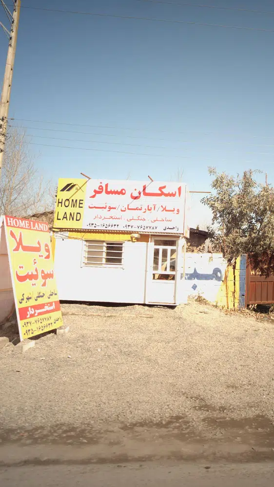 اسکان مسافر