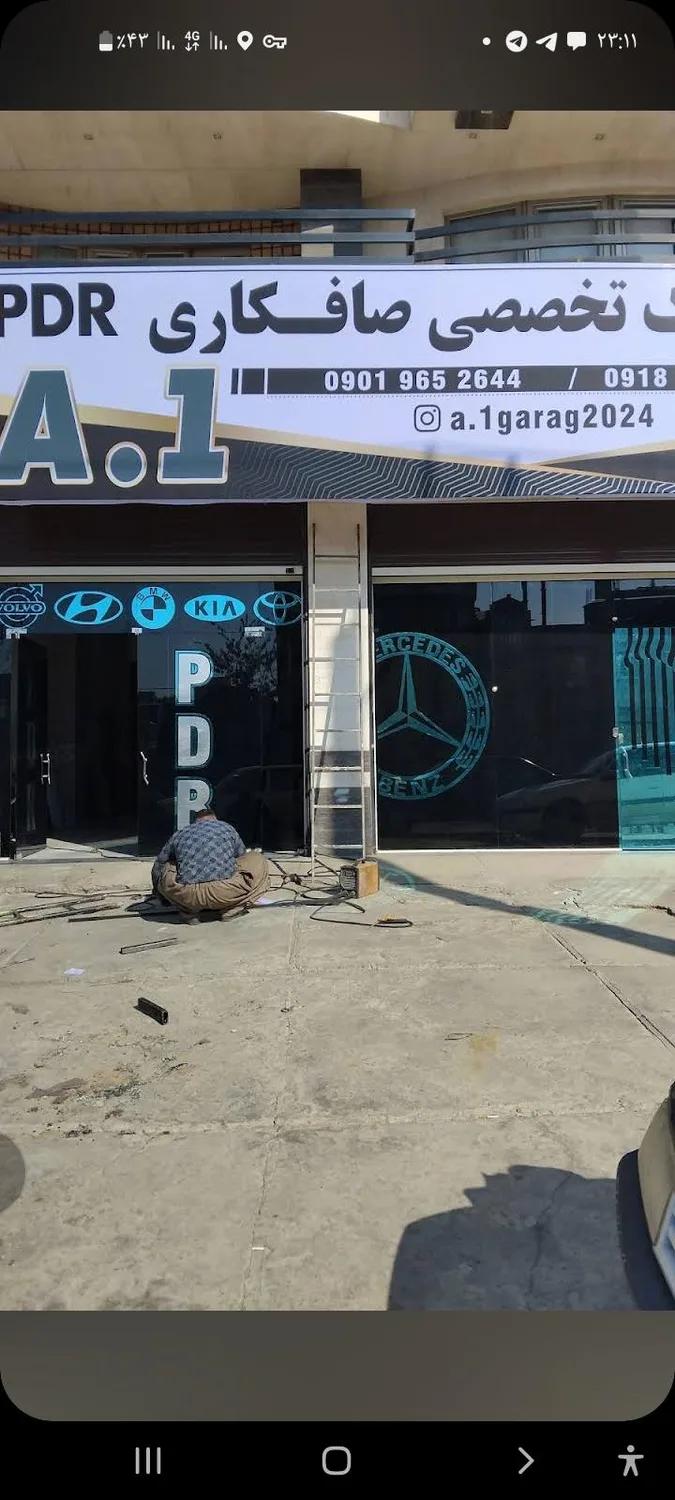 صافکاری pdrعبدالباسط ارس