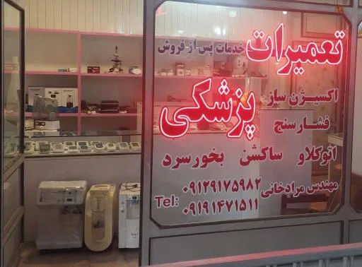 مهیار سرویس