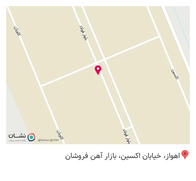 آهن حسین شنبه