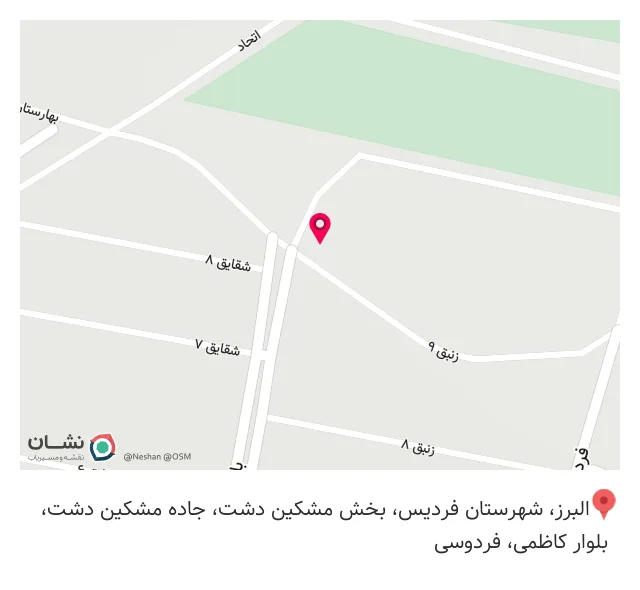 مصالح فروشی