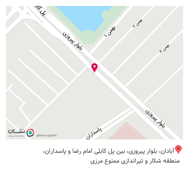 آهن الات ذولفقاری