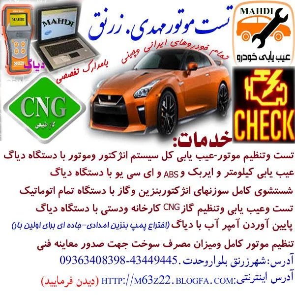 مجتمع تعمیرگاه خودرویی مهدی
