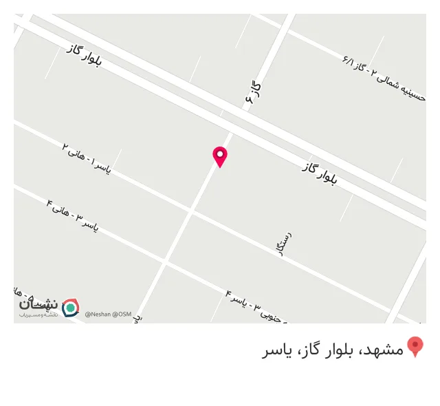 عطاری ابن سینا