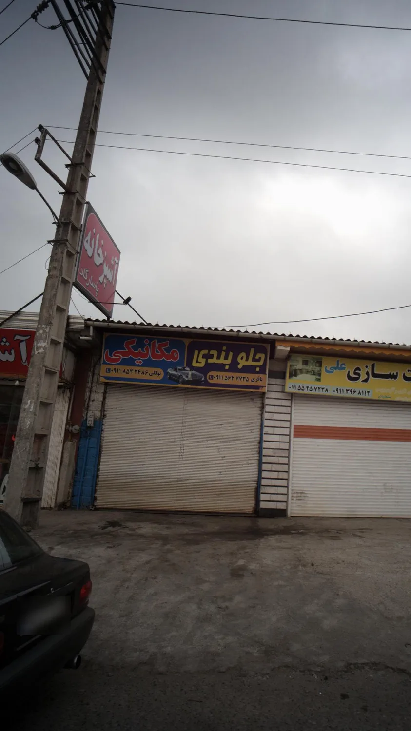 جلوبندی مکانیکی