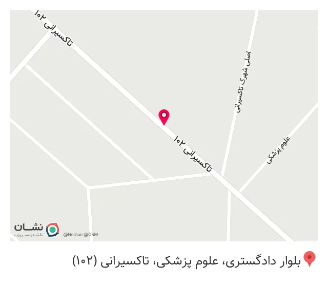 آهن شایان