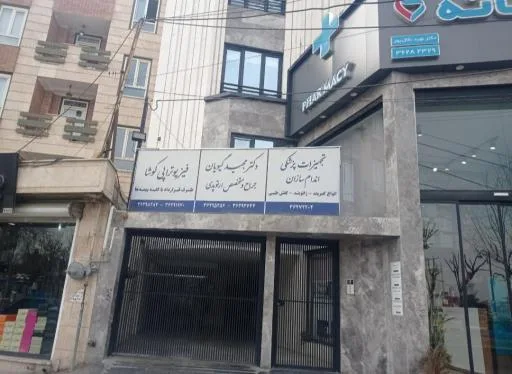 تجهیزات‌ پزشکی‌ اندام‌ سازان