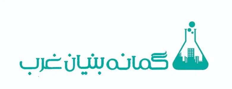 آزمایشگاه بتن گمانه بنیان غرب