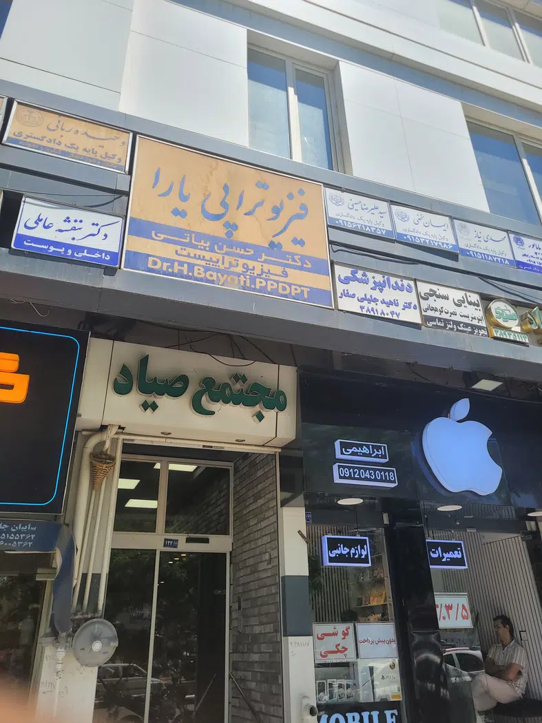 دفتر وکالت ایمان نخعی
