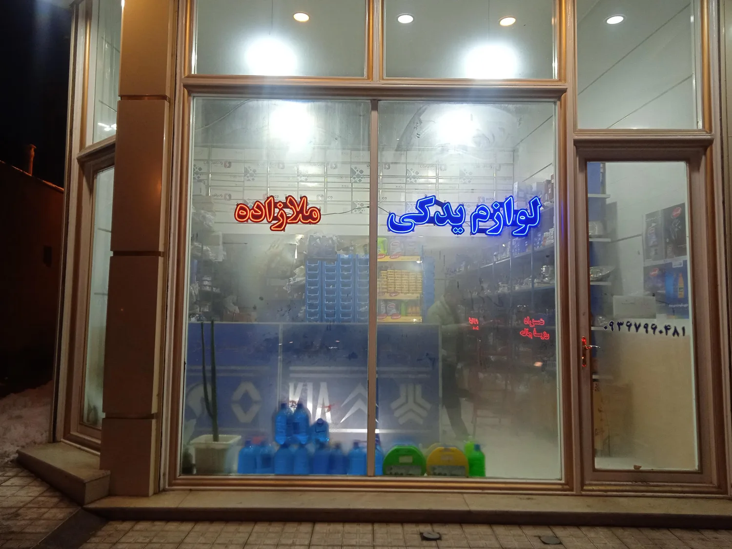 لوازم یدکی ملازاده